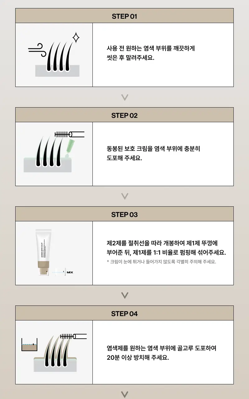 [리뉴얼/신제품] 엔트로피 브로우 블리치/애쉬브라운/베이지브라운/원유즈 3종 상세페이지 18